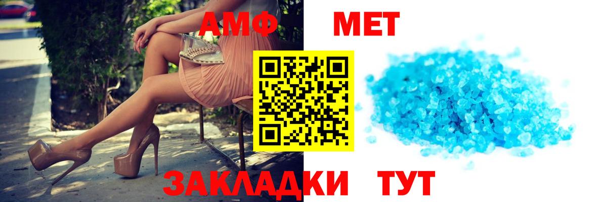Amphetamine  АМФ Premium  Вход с VPN  АМФЕТАМИН  Тихорецк 