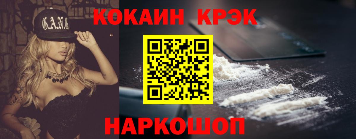 КОКАИН Перу Тихорецк