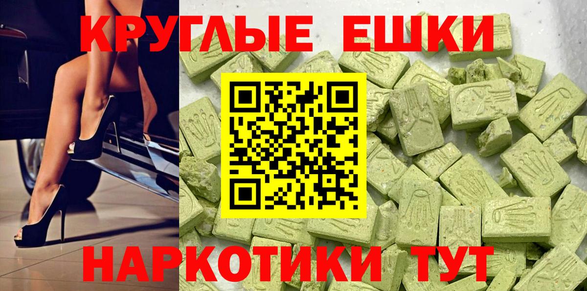 Ecstasy 300 mg  ЭКСТАЗИ  Тихорецк  Вход с VPN 