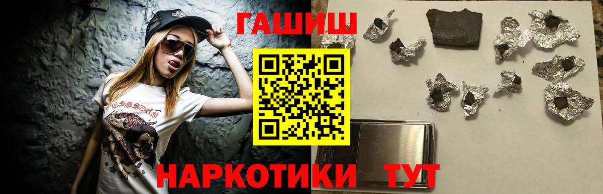 ГАШИШ Изолятор Тихорецк