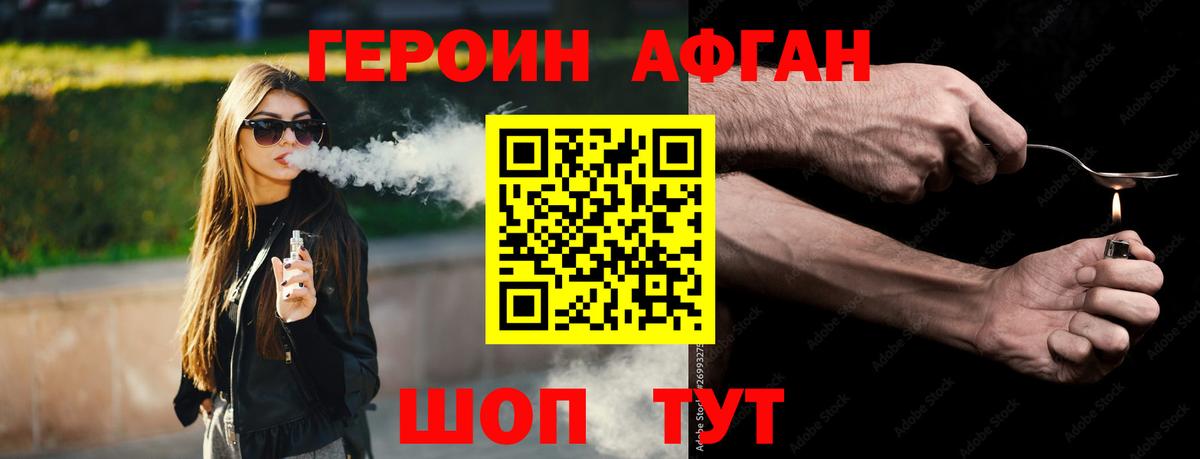 Тихорецк  Героин хмурый  Героин  Вход с VPN 