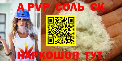 a pvp Бугуруслан