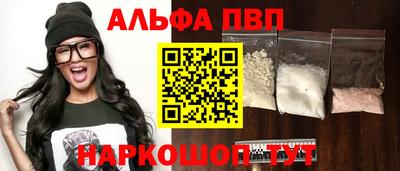 ALPHA PVP Будённовск