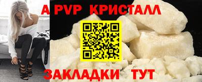 ALPHA PVP Будённовск