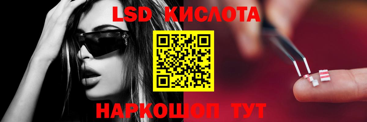 ЛСД экстази ecstasy  Лсд 25 экстази кислота  Вход с VPN  Тихорецк 