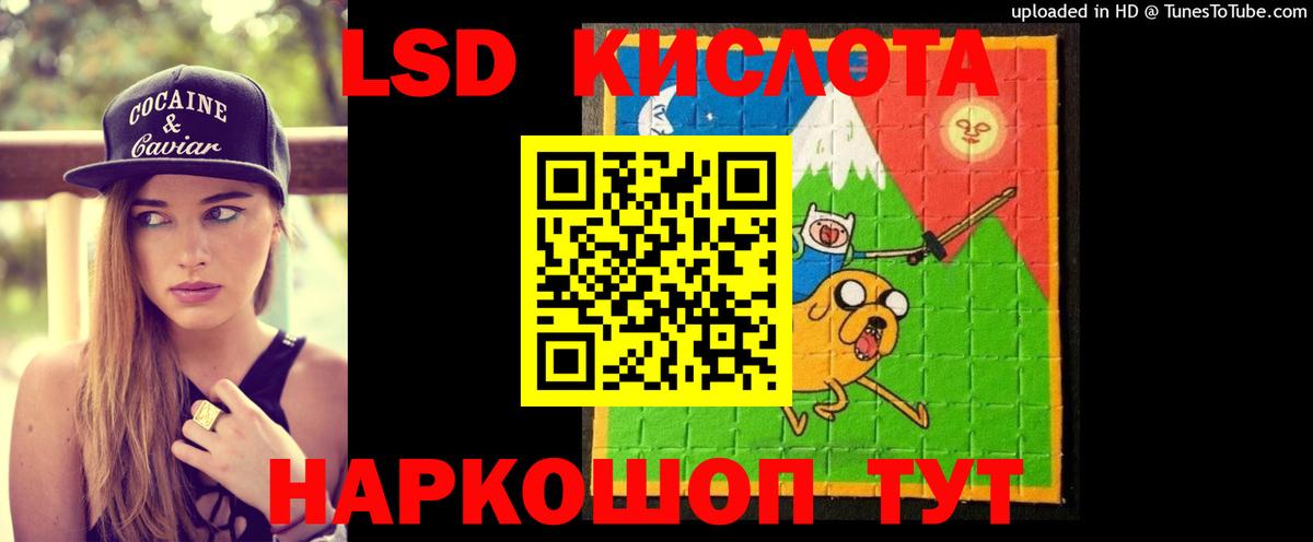 Лсд 25 экстази кислота Тихорецк