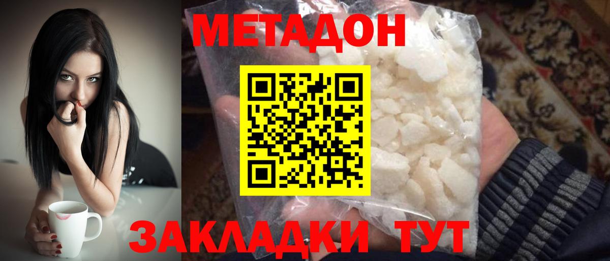МЕТАДОН methadone  Вход с VPN  Тихорецк  Метадон белоснежный 