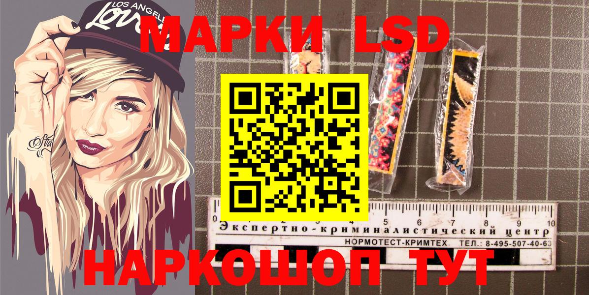 Наркотические марки 1500мкг Тихорецк