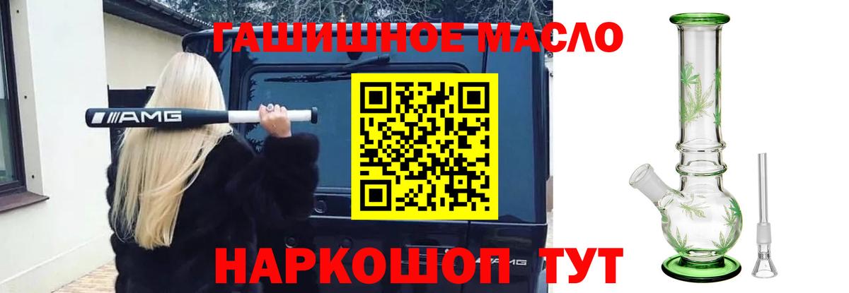 ТГК вейп  Вход с VPN  где можно купить   Тихорецк 